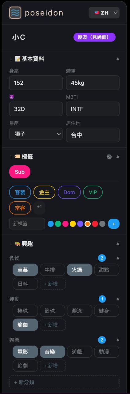 客戶資料管理介面